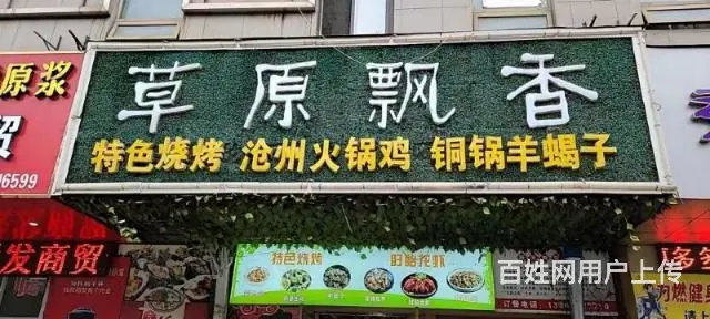 旺铺出租 - 图片 6