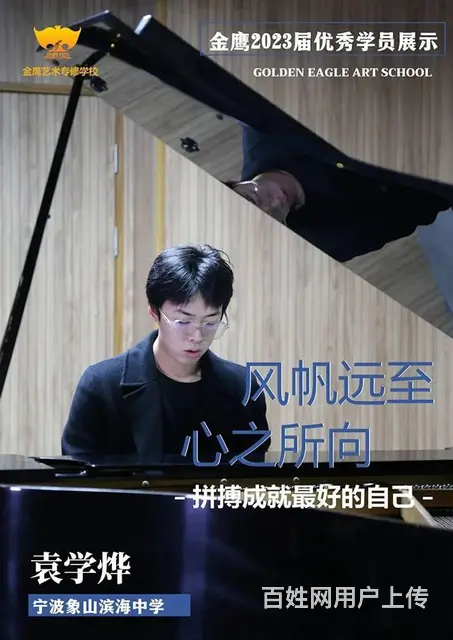 音乐艺考集训，零基础音乐生还来得及吗？ - 图片 1