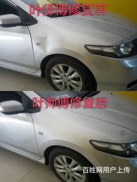 叶师傅专业汽车凹陷修复 - 图片 3