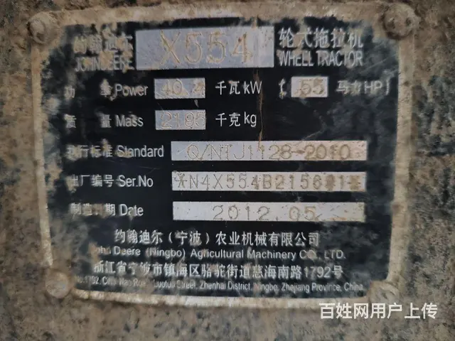 12年迪尔554 - 图片 9
