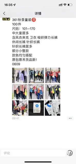 361货源 - 图片 1