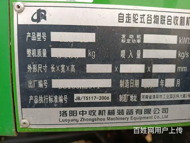 东方红/8 - 图片 2