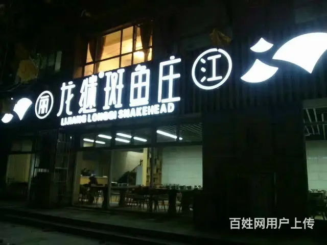 淄博制作安装维修门头楼体大字精品发光字外露冲孔字 - 图片