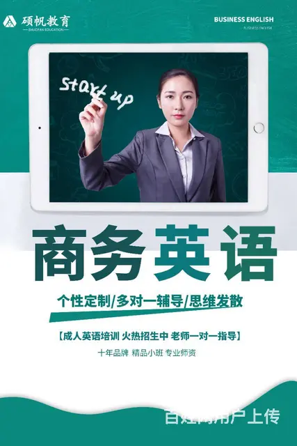 苏州园区哪里有成人英语的技能提升培训学习课程 - 图片