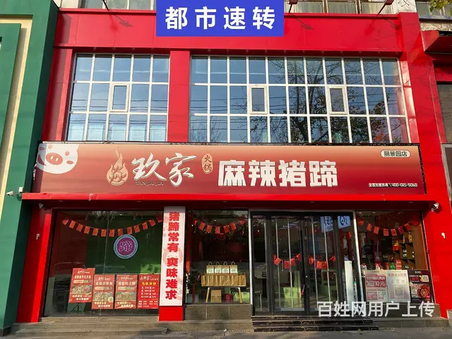 网红饭店忍痛转让）月季公园北门新园路果园路个人原因急转 - 图片 1