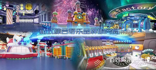 专业室内游乐场设计儿童乐园装修设计施工一站式服务 - 图片 1
