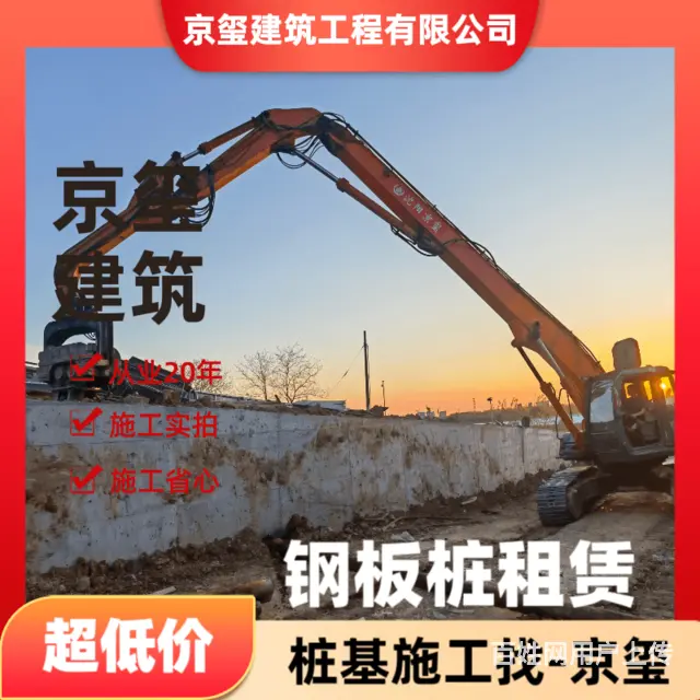 沈阳东陵/浑南靠谱的打桩机租赁公司推荐 - 图片 1