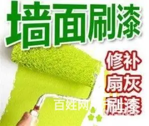昆山全市防水补漏、昆山房屋防水维修、涂料粉刷 - 图片 4