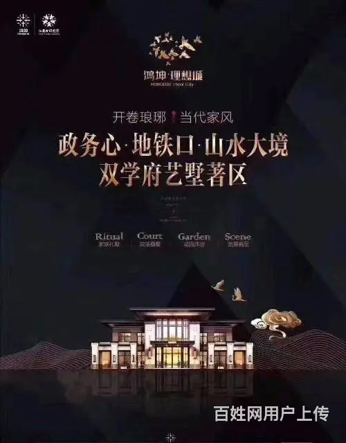 鸿坤理想城再续热销传奇 一出大滁城 就买理想城 - 图片 1