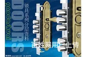 琶洲开锁南园居换锁保利天悦换锁开保险柜 - 图片