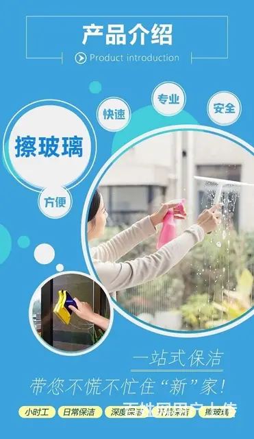 天域清洗保洁为您服务 - 图片 4