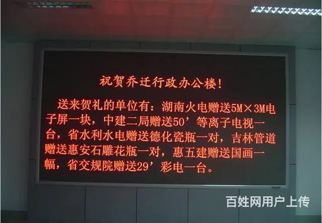LED显示屏 发光字 门头广告牌 楼体亮化 灯箱 - 图片 4