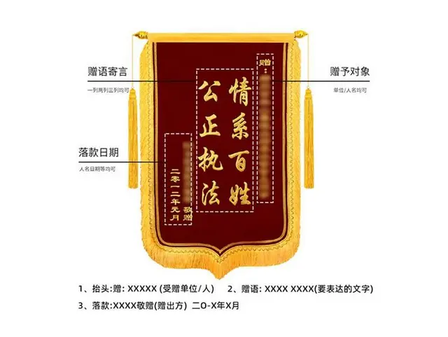 锦州只做高档锦旗一全市免费送货上门今天订一明日到 - 图片 7