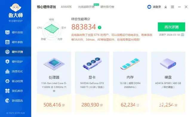 刚买一年i5十二线程16G内存480G固态6G独显 - 图片 7