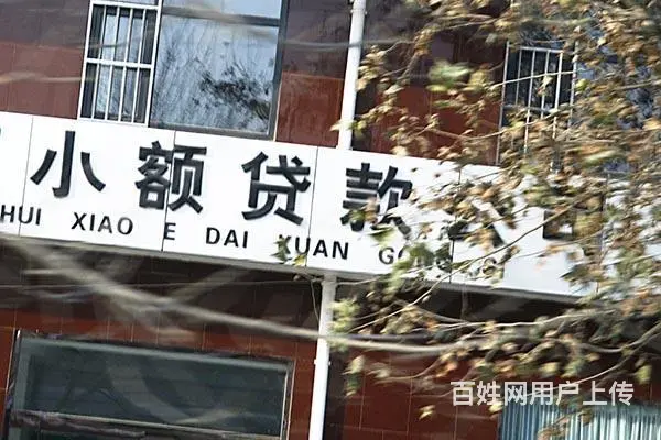 淮北车辆抵押贷款服务中心，专业贷款服务 - 图片 3