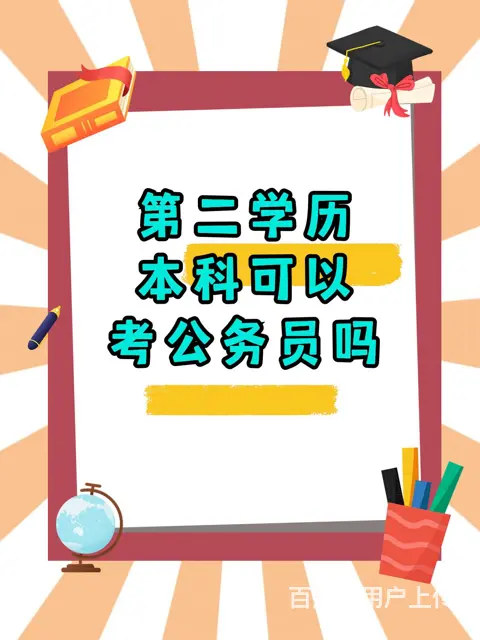 滨海第2本科学历费用 - 图片 1