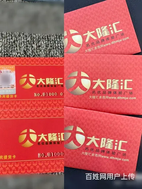 常州哪里回收大润发购物卡？爱心商务卡郭氏卡京东卡瑞 - 图片 8