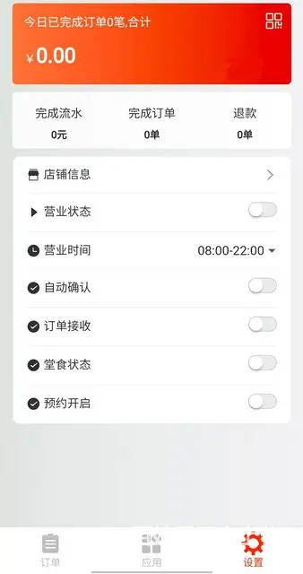 2023点餐小程序，营销+拓客+外卖功能齐全小程序 - 图片 2