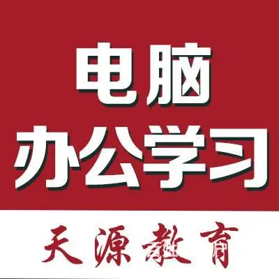 兰州电脑办公培训 办公软件学习文员电脑培训班小班 - 图片 1