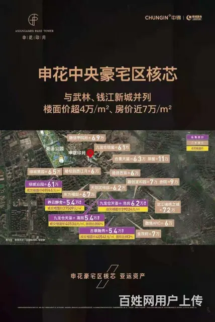 申花印月售楼部团购热线 - 图片 9