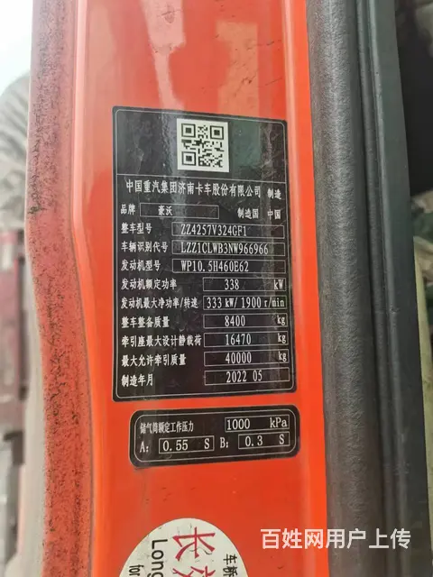 22年6月豪沃tx460潍柴自动挡 - 图片 6