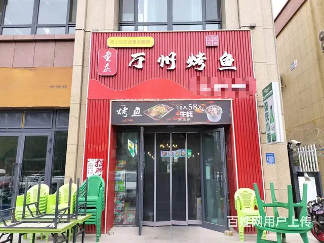 B个人一黄金海岸烧烤店对外转让 - 图片 1