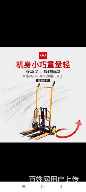 液压升降车 - 图片 4