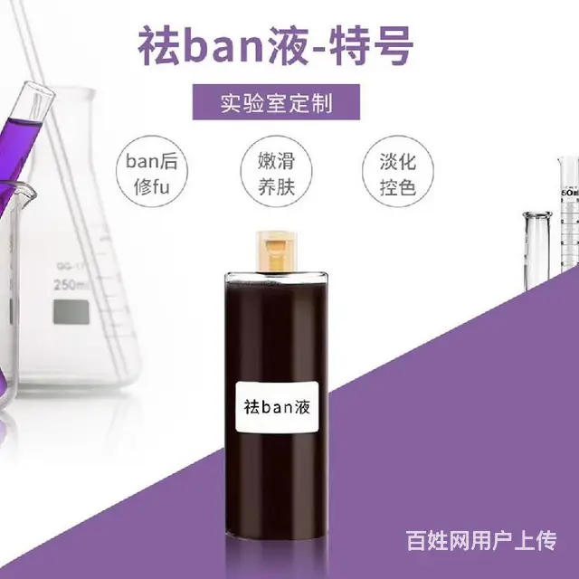 修复液精华液贴牌生产oem代加工 - 图片 1