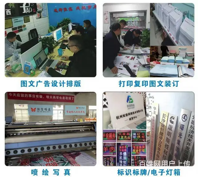 图文快印店需要什么设备 - 图片 2