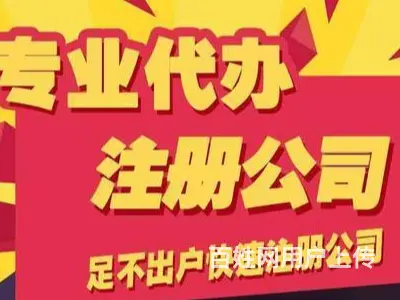 澄迈公司年检多少钱 - 图片 1
