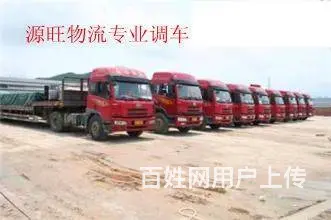 【淄博物流公司】内蒙呼和浩特物流专线/到货准时 - 图片 1