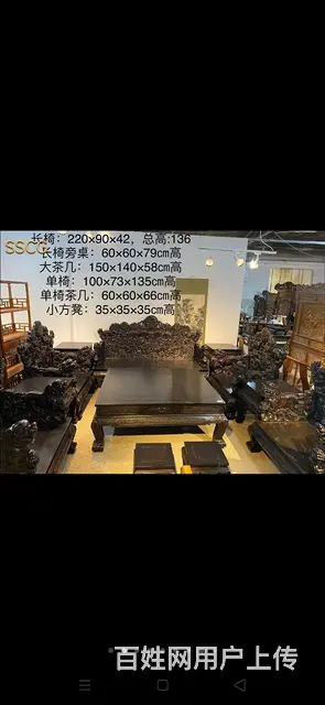 血檀木 ‖ 沙发十二件套  品相一流，保存完整；全 - 图片 1