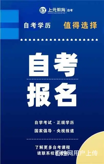 太仓自考培训--自考的优势是什么？ - 图片