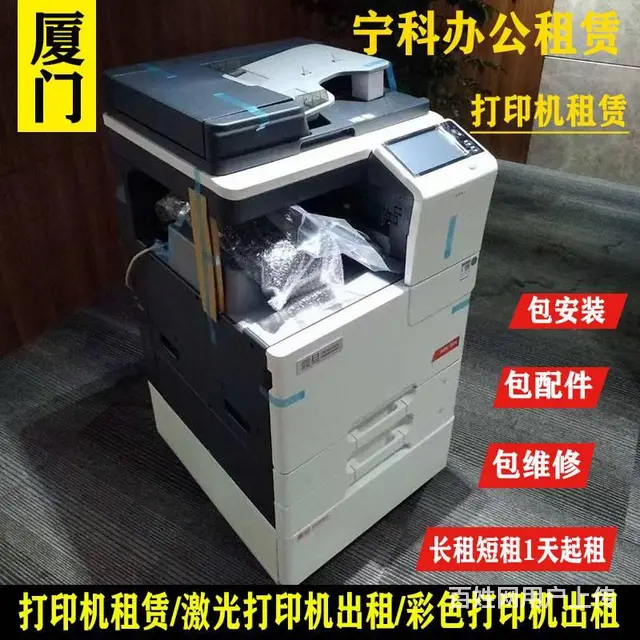 厦门海沧出租打印机复印机，彩色激光打印机复印机出租 - 图片