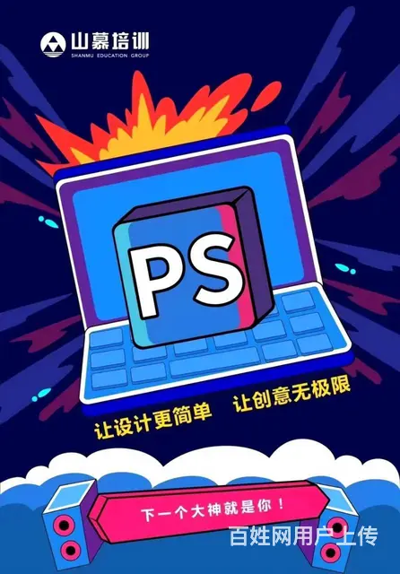 张店学平面机械室内CADPSAI等银座柳泉山慕培训 - 图片