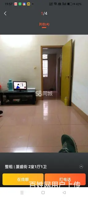 厦盛街二建公司里面房屋出租！ - 图片 1