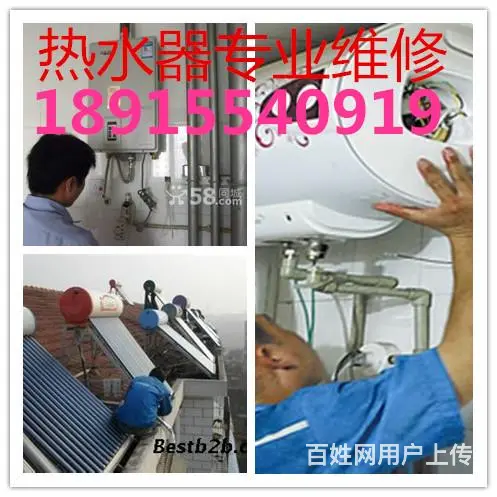 苏州热水器维修，打不着火怎么办教大家解决方法 - 图片 2