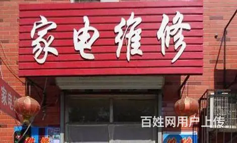 沈阳和平附近冰柜不制冷维修电话丨和平冰柜不制冷维修 - 图片 2