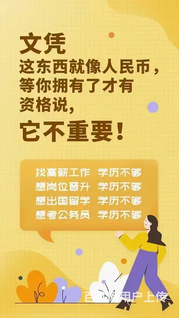 诸暨学历提升培训_怎么提升大专本科学历 - 图片