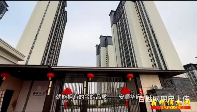 宿州东关高性价比吉房出售 - 图片 3