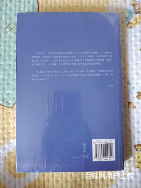 包邮！ 看见（柴静著） - 图片 2