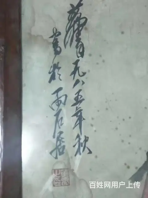 国画大师【黄胃】画一副，纯手绘 - 图片 2