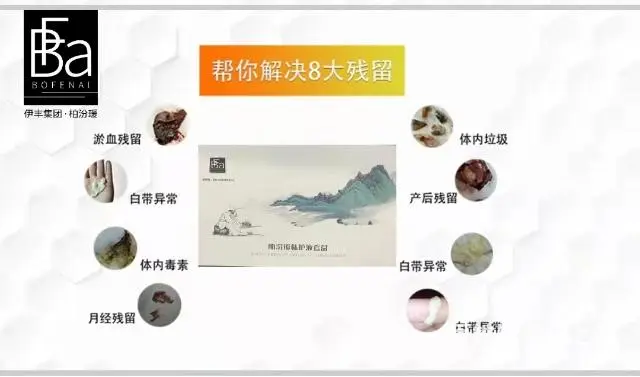 呵护女性第二张脸 - 图片 4
