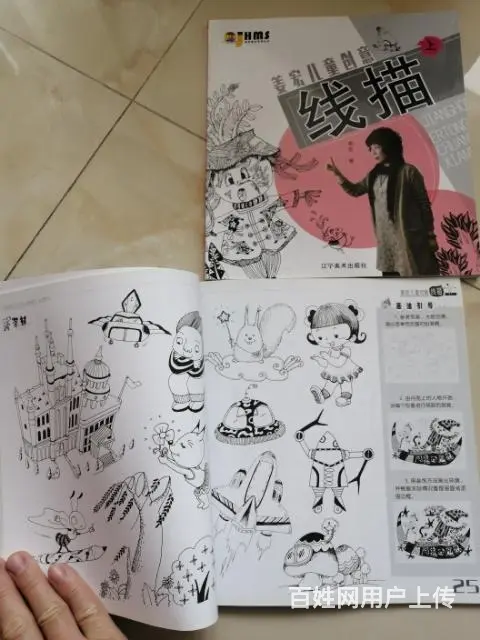 姜宏儿童创意线描上下两册全新 - 图片 1