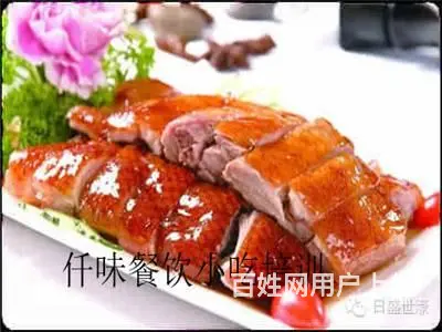 揭阳 广式烤鸭各地畅销 学做法 汕头仟味餐饮培训 - 图片 6
