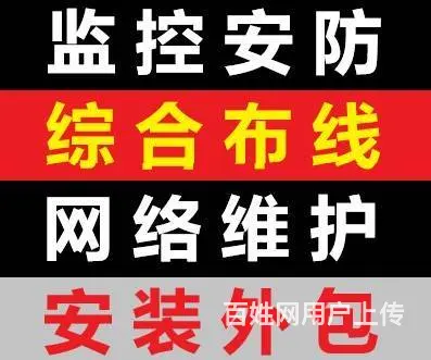 常州监控安装维修网络布线弱电施工IT外包企业维护 - 图片 1