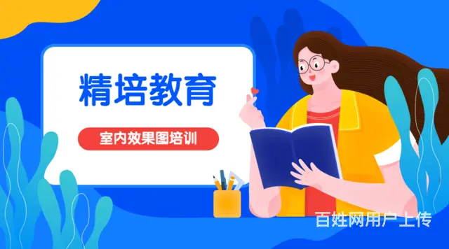 南坊CAD/3D效果图培训班 室内设计培训学校 - 图片 1