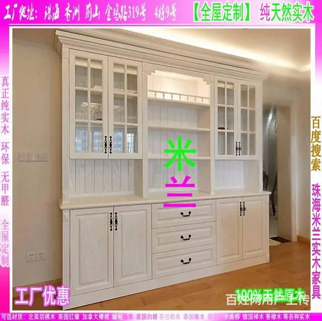 珠海全屋定制美式原木家具 订做欧式实木趟移门衣柜 - 图片 3