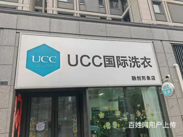 (旺铺猫)广安路融创济宁府精装品牌洗衣店 - 图片 1