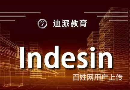 沈阳迪派平面设计专修学校 广告设计培训 * - 图片 4